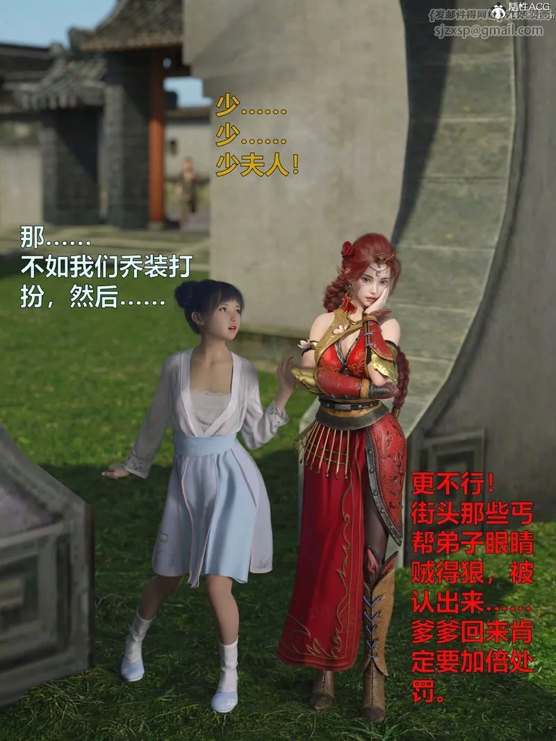 [3D]赌局 - 第01话 - page 8