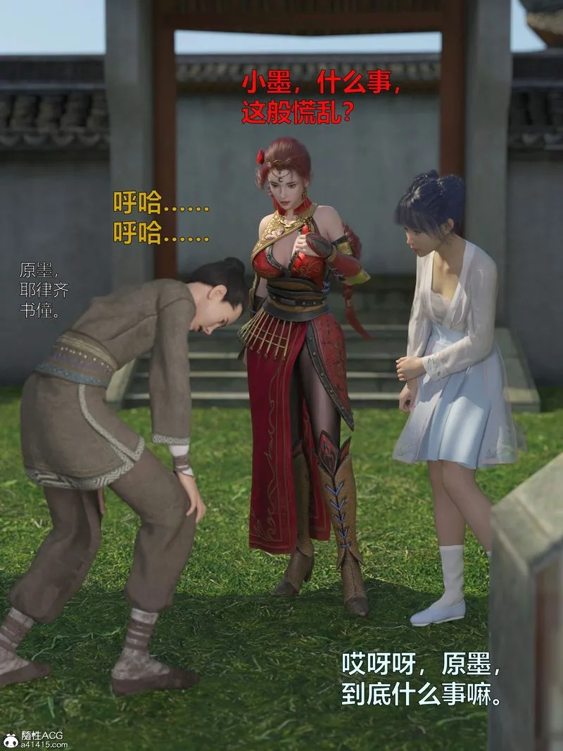 [3D]赌局 - 第01话 - page 9