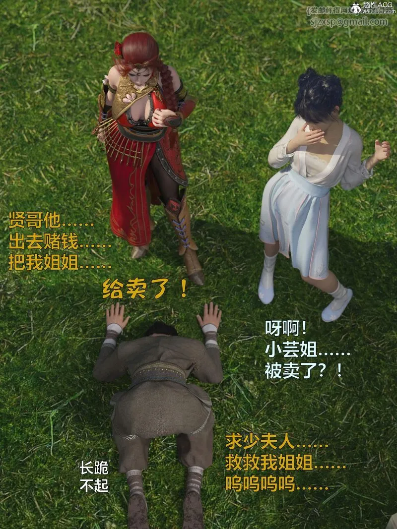[3D]赌局 - 第01话 - page 11