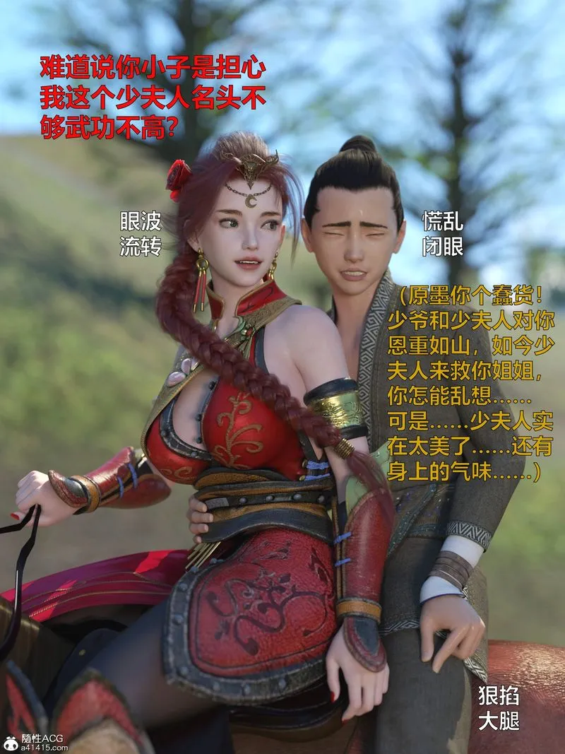 [3D]赌局 - 第01话 - page 19
