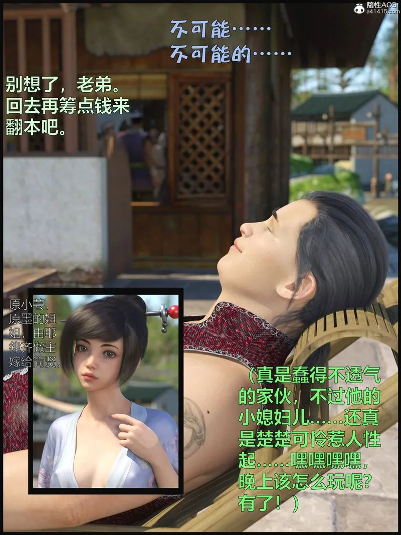 [3D]赌局 - 第01话 - page 22