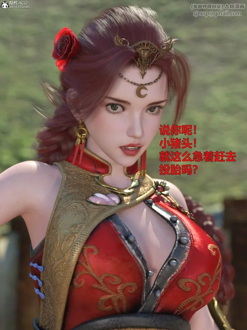 [3D]赌局 - 第01话 - page 33