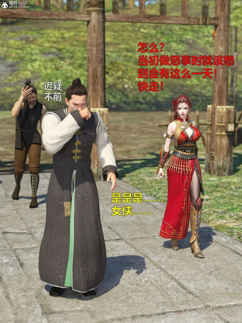 [3D]赌局 - 第01话 - page 39