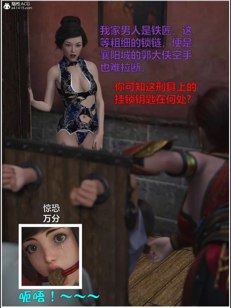 [3D]赌局 - 第01话 - page 52