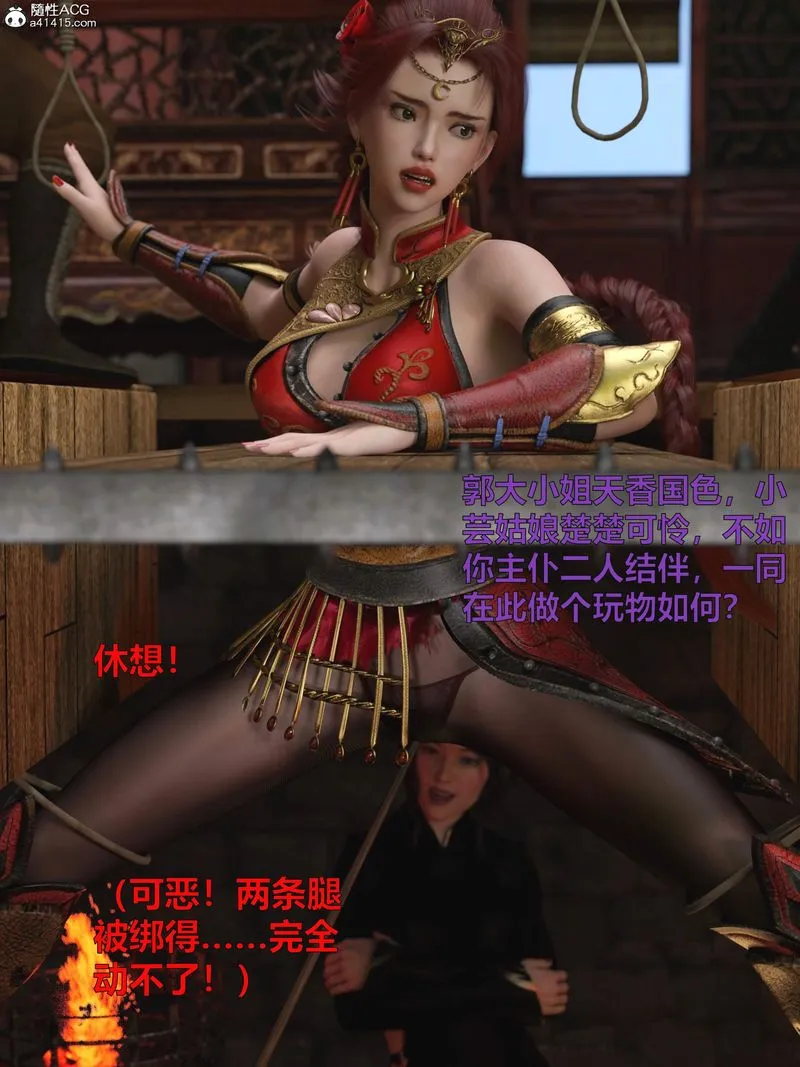 [3D]赌局 - 第01话 - page 73