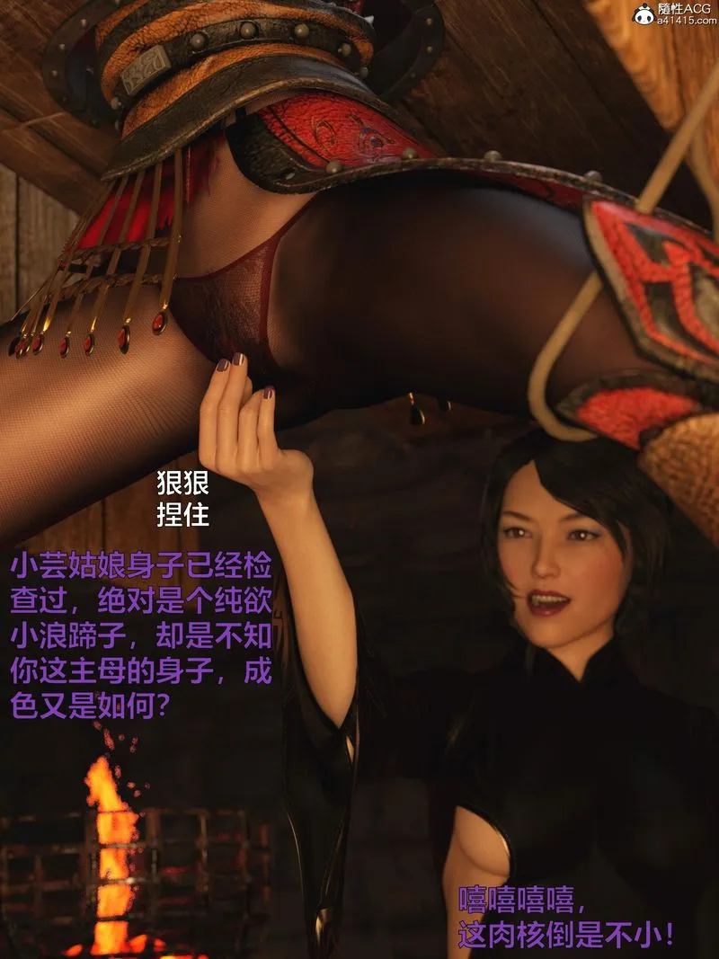 [3D]赌局 - 第01话 - page 74