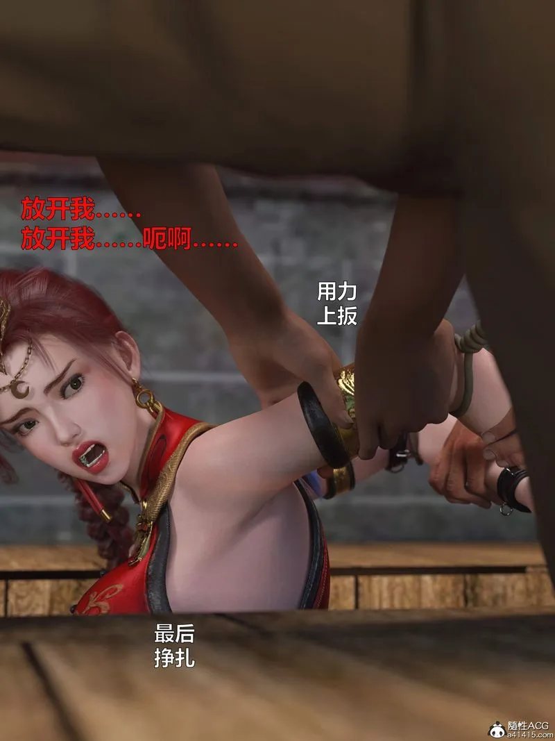 [3D]赌局 - 第01话 - page 82