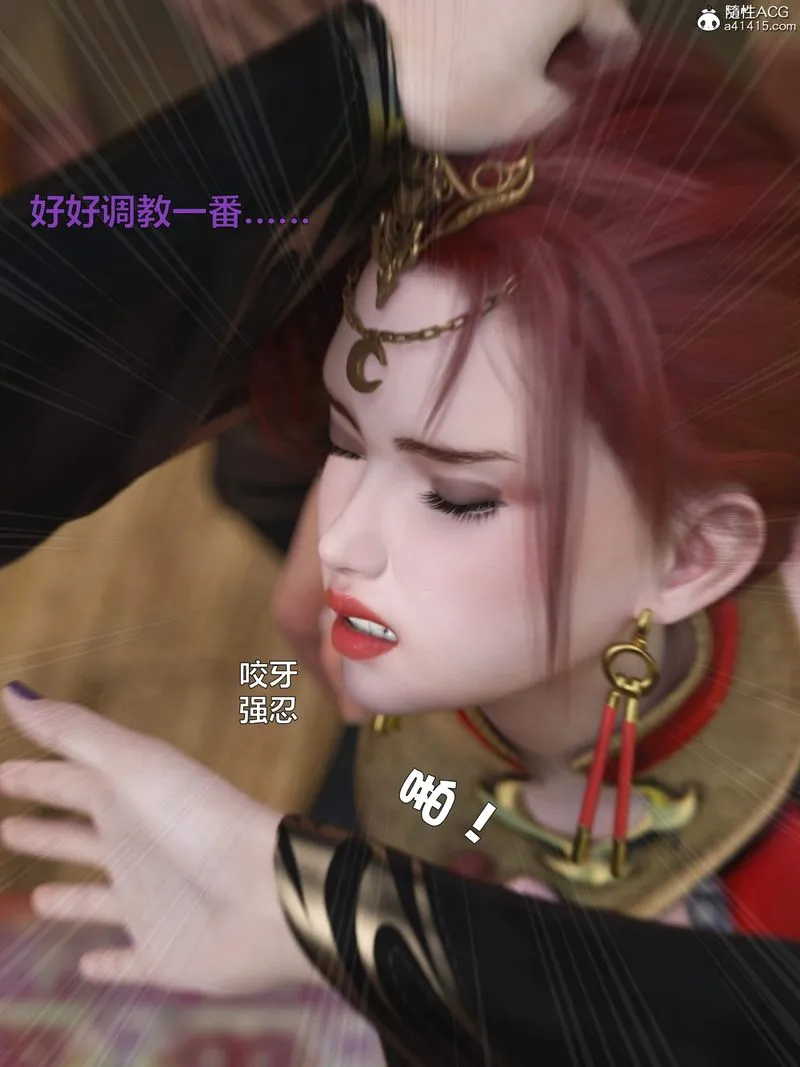 [3D]赌局 - 第01话 - page 88
