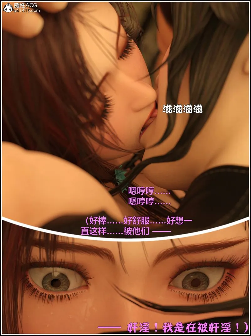 [3D]赌局 - 第13話 - page 45