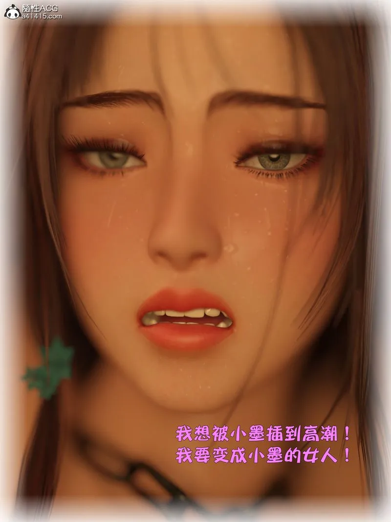 [3D]赌局 - 第13話 - page 77