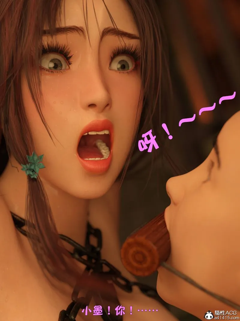 [3D]赌局 - 第13話 - page 80