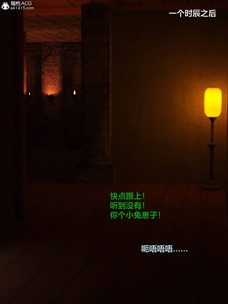 [3D]赌局 - 第13話 - page 103