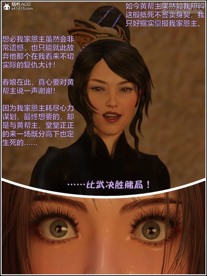 [3D]赌局 - 第13話 - page 118