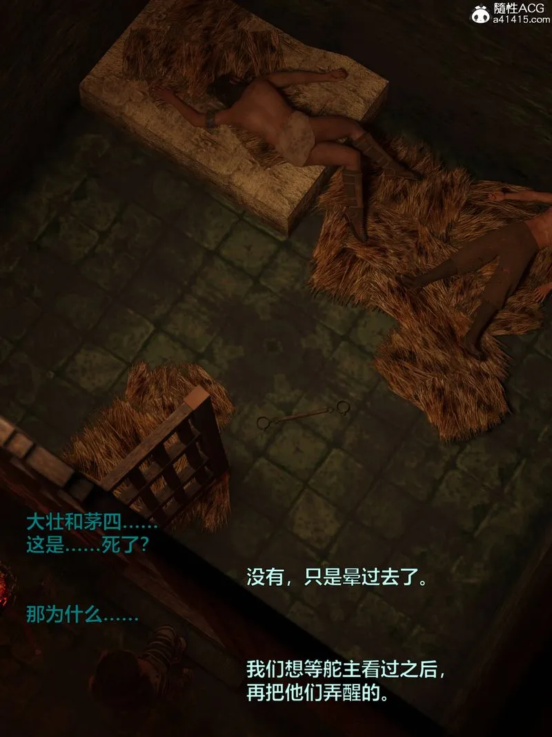 [3D]赌局 - 第09话 - page 45