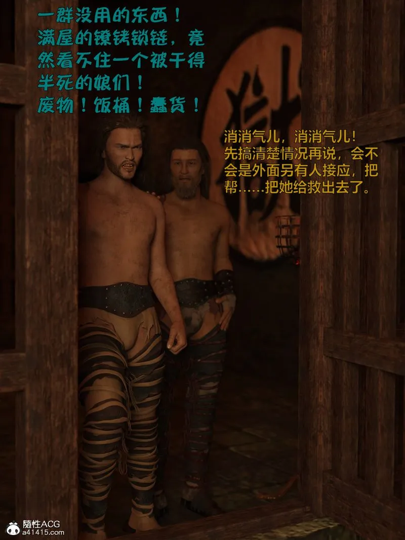[3D]赌局 - 第09话 - page 47