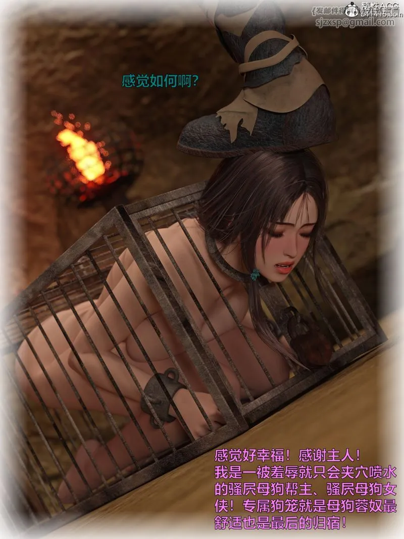 [3D]赌局 - 第09话 - page 79