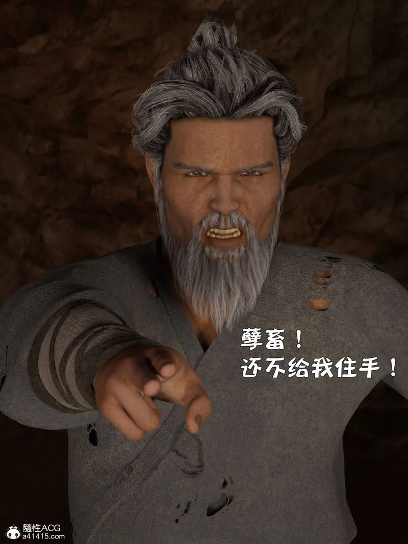 [3D]赌局 - 第09话 - page 86