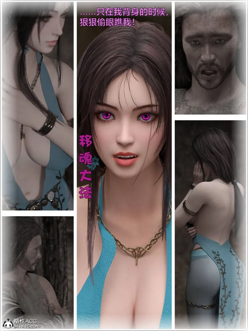 [3D]赌局 - 第09话 - page 94