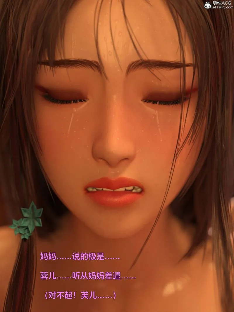 [3D]赌局 - 第14話 - page 8