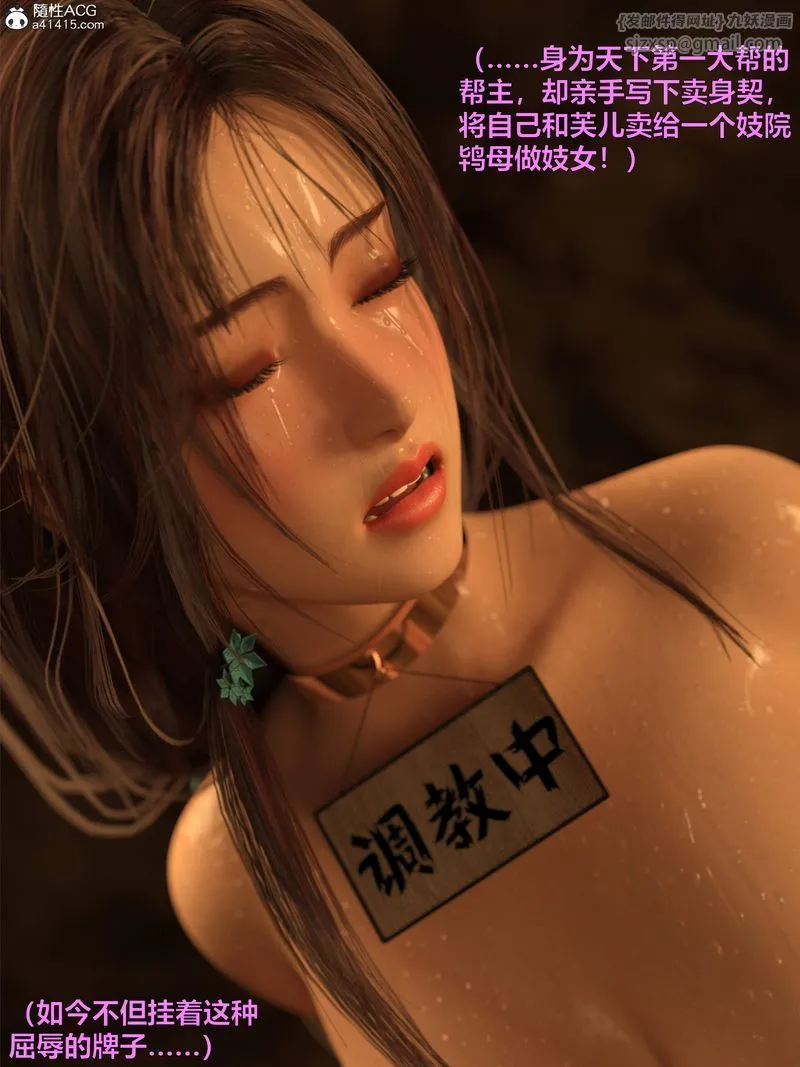[3D]赌局 - 第14話 - page 12