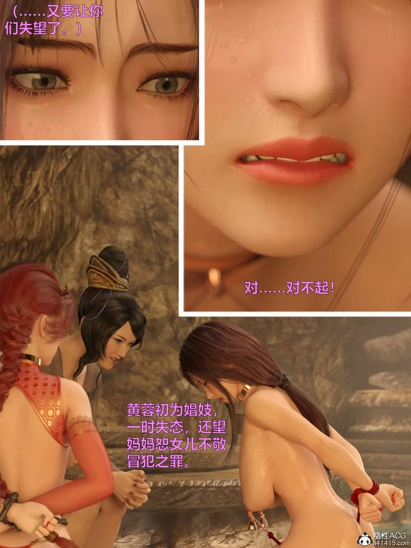 [3D]赌局 - 第14話 - page 62