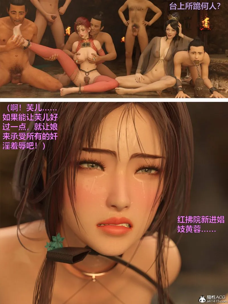 [3D]赌局 - 第14話 - page 76