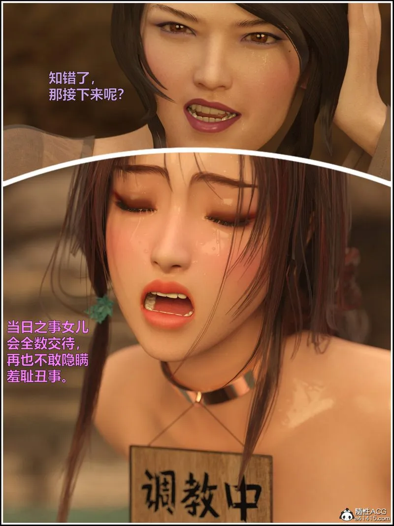 [3D]赌局 - 第15話 - page 2