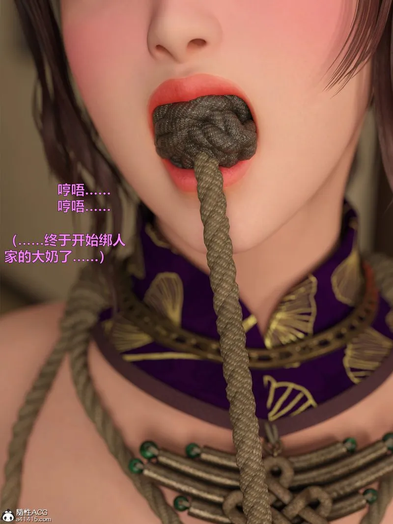 [3D]赌局 - 第15話 - page 40