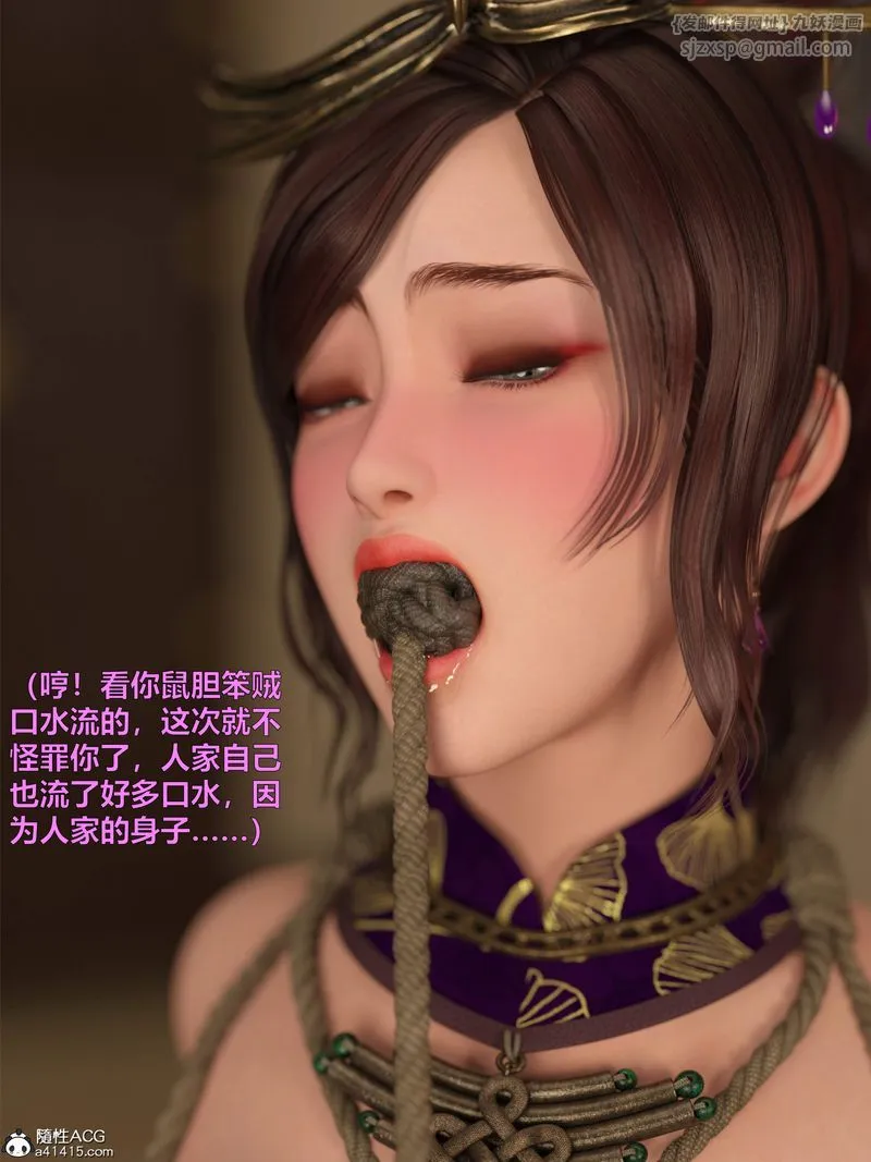 [3D]赌局 - 第15話 - page 43