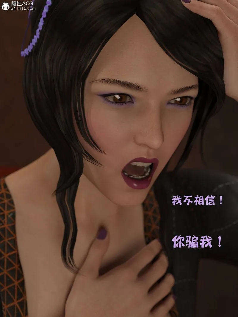 [3D]赌局 - 第12話 - page 20
