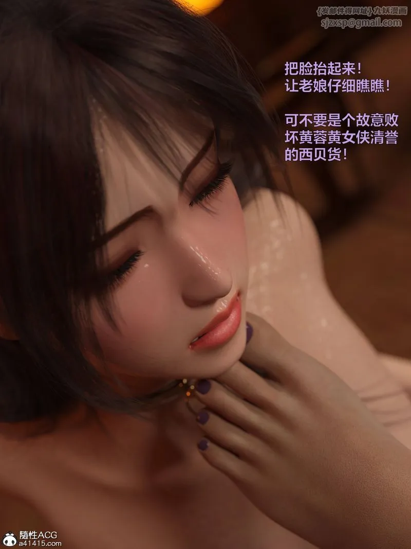 [3D]赌局 - 第12話 - page 22