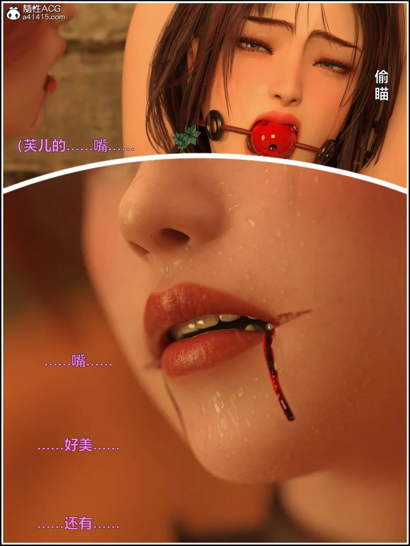 [3D]赌局 - 第12話 - page 93