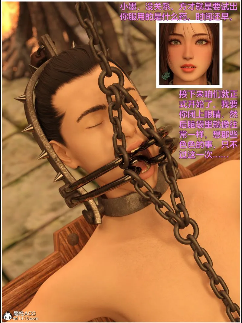 [3D]赌局 - 第11话 - page 22