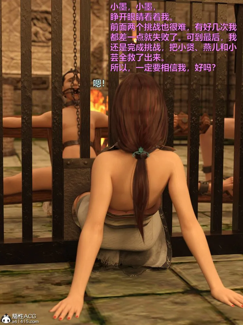 [3D]赌局 - 第11话 - page 38
