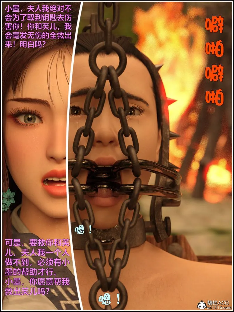 [3D]赌局 - 第11话 - page 39