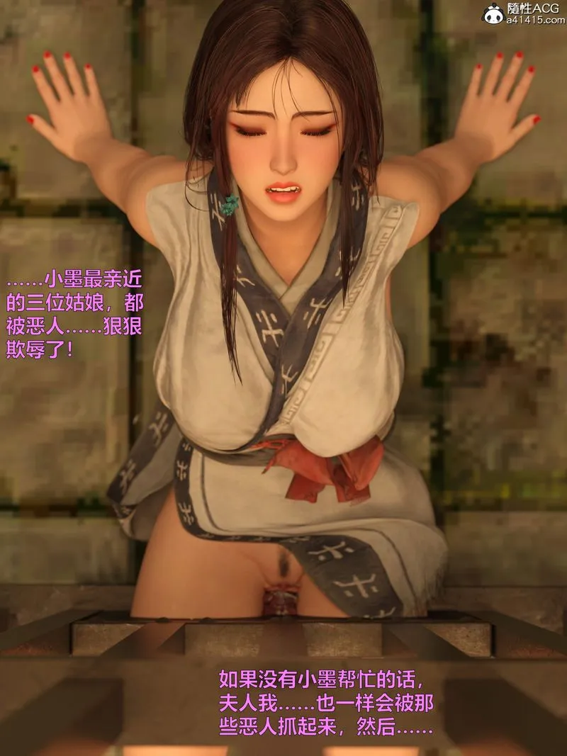 [3D]赌局 - 第11话 - page 44