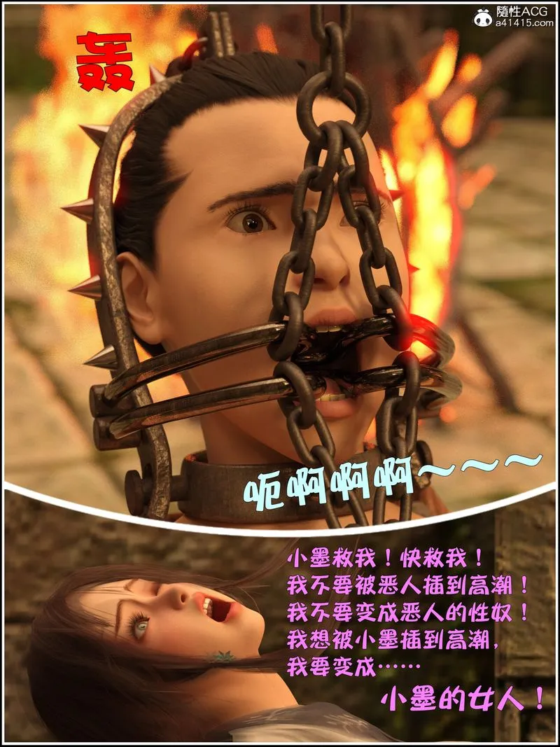 [3D]赌局 - 第11话 - page 60