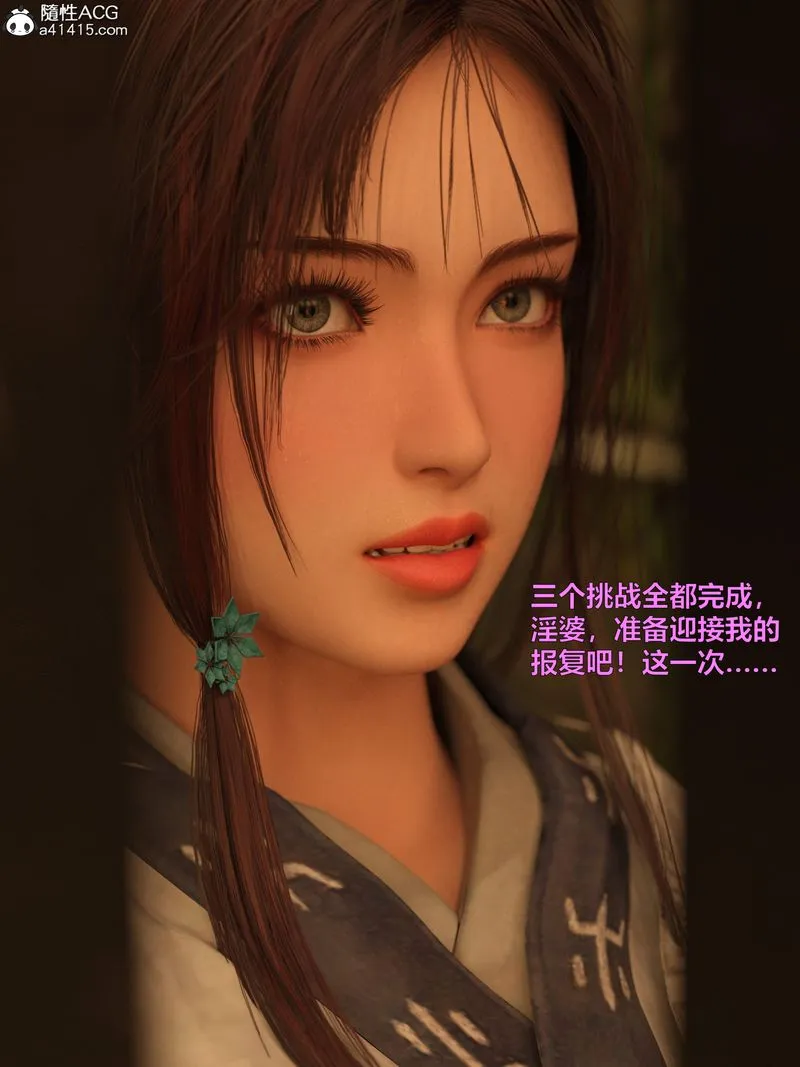 [3D]赌局 - 第11话 - page 76