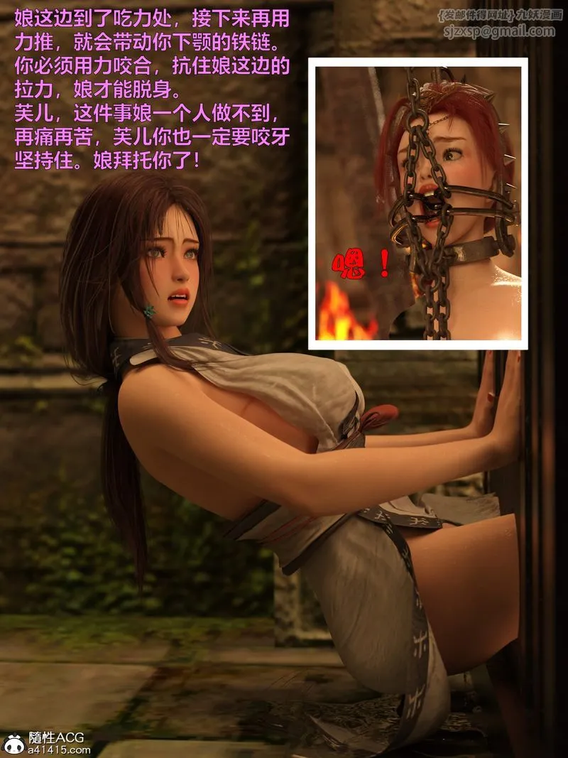 [3D]赌局 - 第11话 - page 83