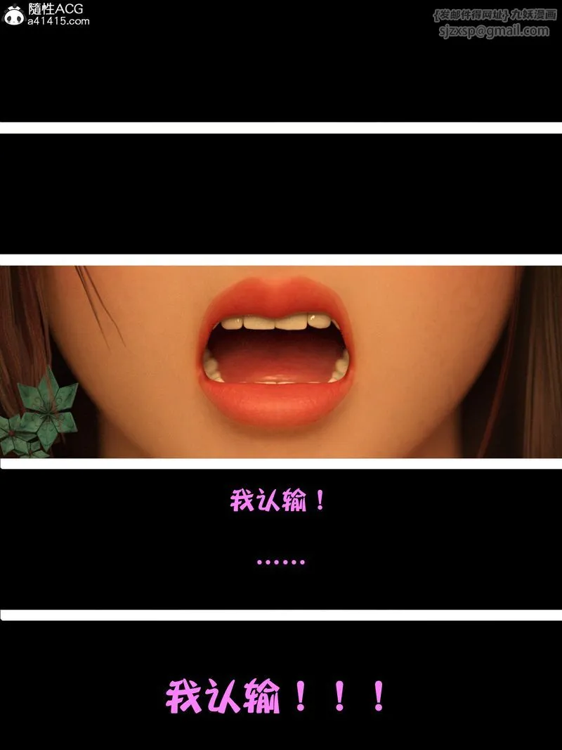 [3D]赌局 - 第11话 - page 91