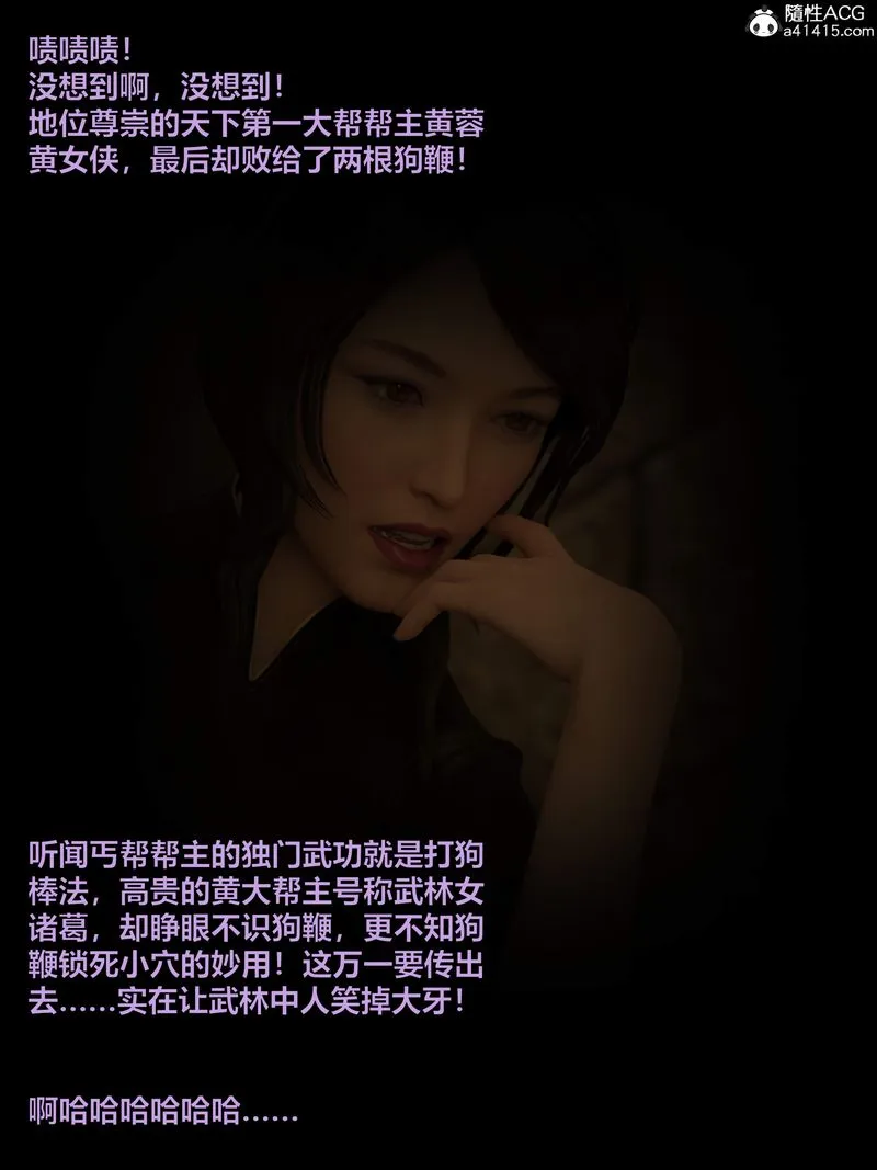 [3D]赌局 - 第11话 - page 93