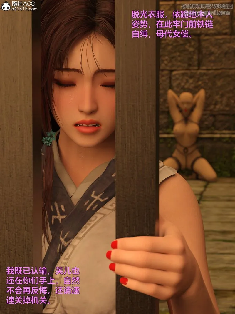 [3D]赌局 - 第11话 - page 95