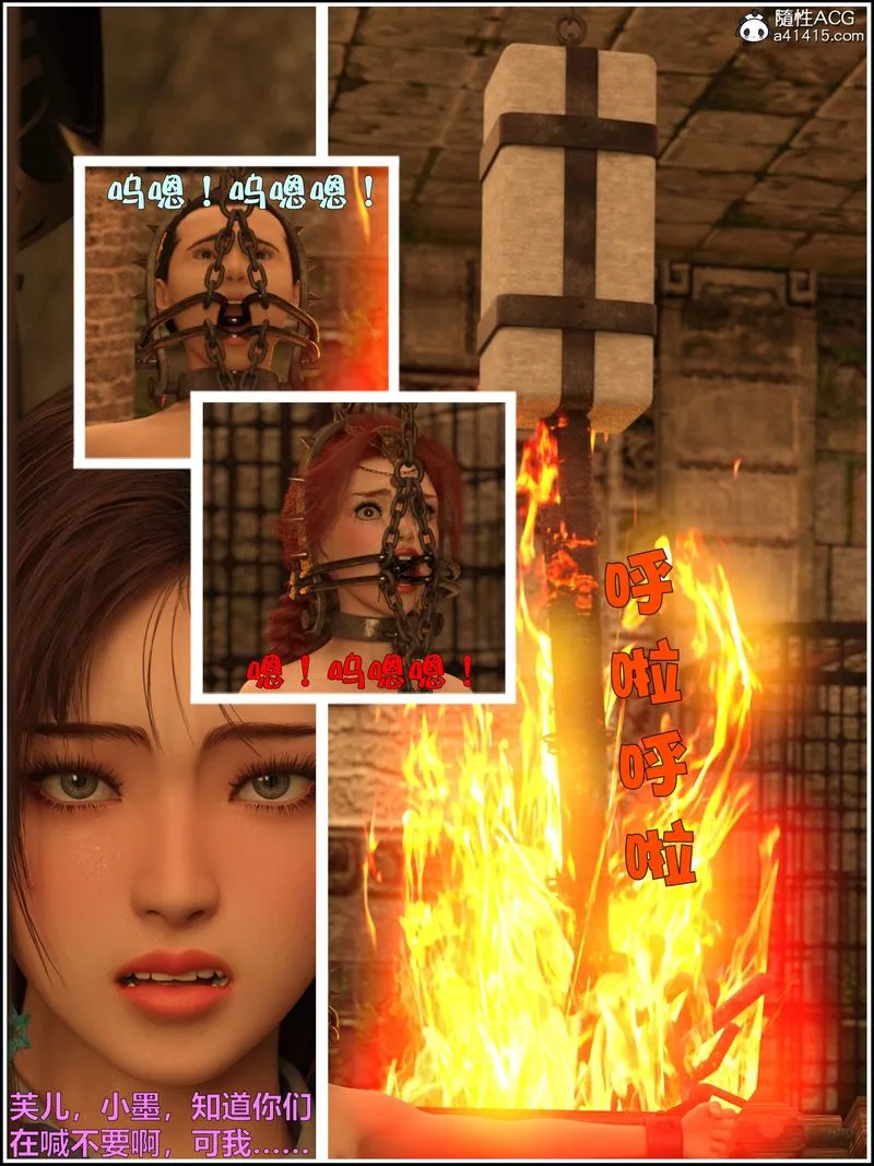 [3D]赌局 - 第11话 - page 97