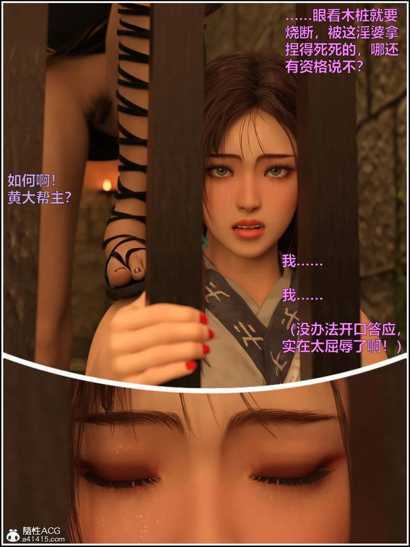 [3D]赌局 - 第11话 - page 98
