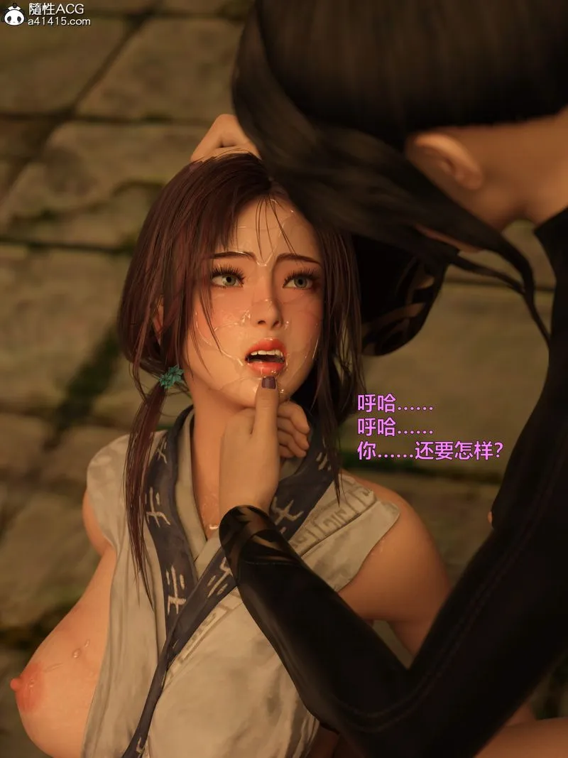 [3D]赌局 - 第11话 - page 121