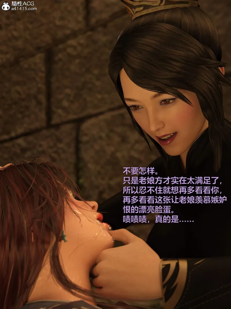 [3D]赌局 - 第11话 - page 122
