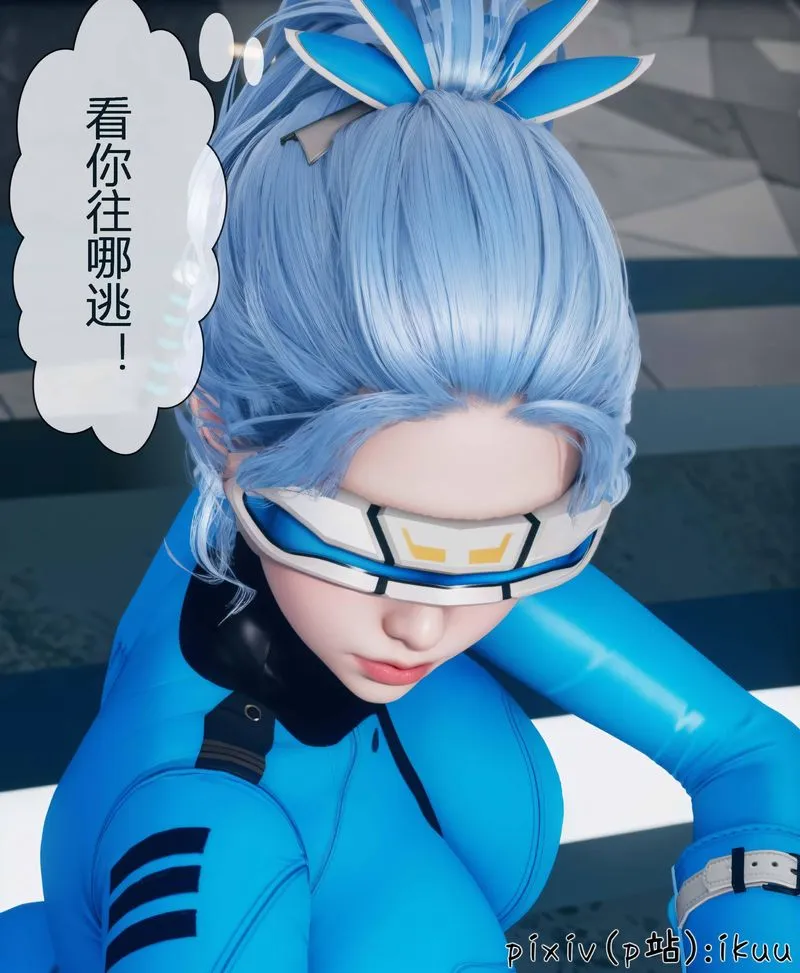 [3D]Aurora晨曦战队 - 第04话 - page 3