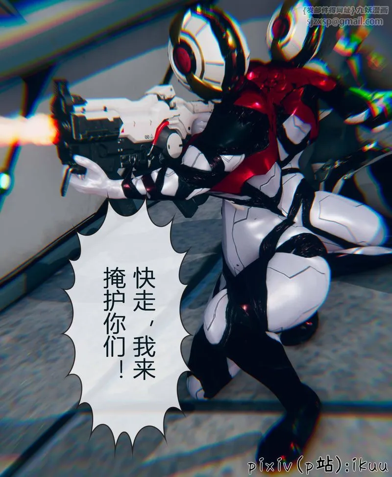 [3D]Aurora晨曦战队 - 第04话 - page 9