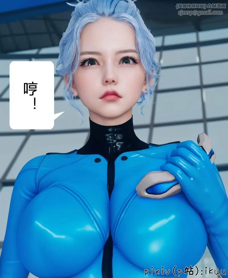 [3D]Aurora晨曦战队 - 第04话 - page 15