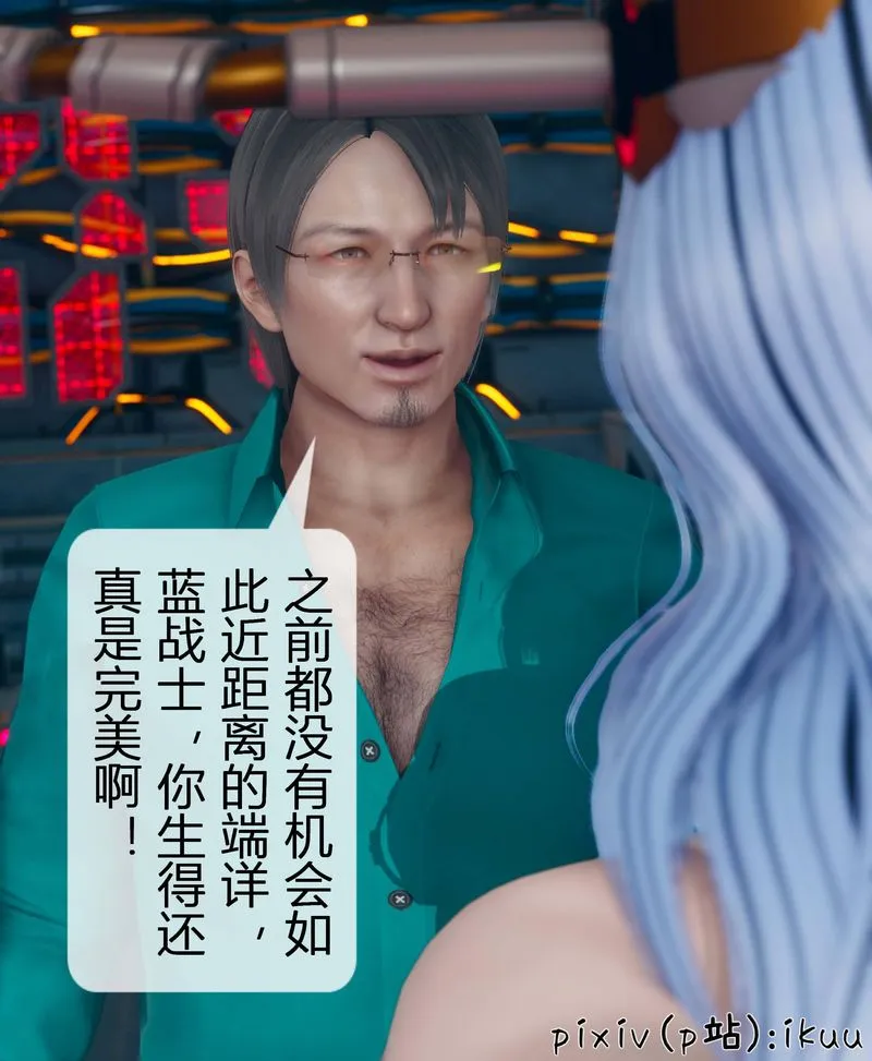 [3D]Aurora晨曦战队 - 第04话 - page 19